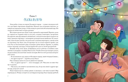 Тётушка Сияние - фото 4