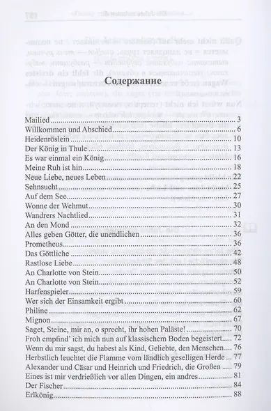«Гляжу сегодня сквозь очки любви...». Избранные стихотворения - фото 2