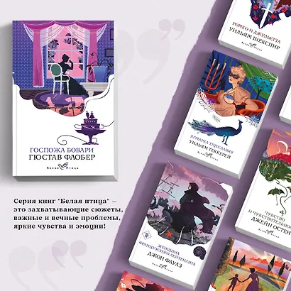 Госпожа Бовари - фото 5