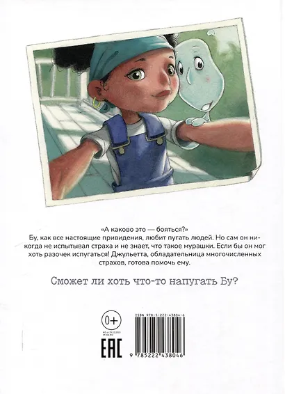 Ничего не боюсь! - фото 2