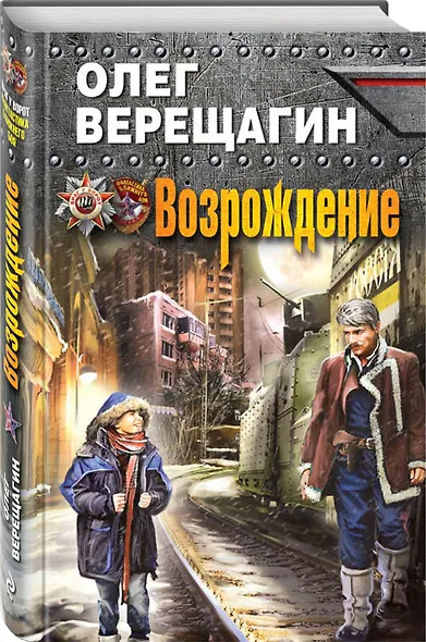 Возрождение - фото 3