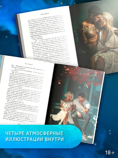 Сильнее ветра. Горизонт свободы - фото 7