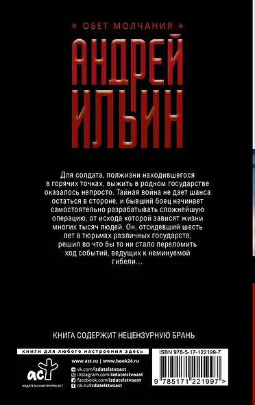 Смерть оловянных солдатиков - фото 2