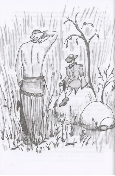 Книга Сказов Зачарованного Королевства. Часть 2. Девять кругов Лада - фото 3