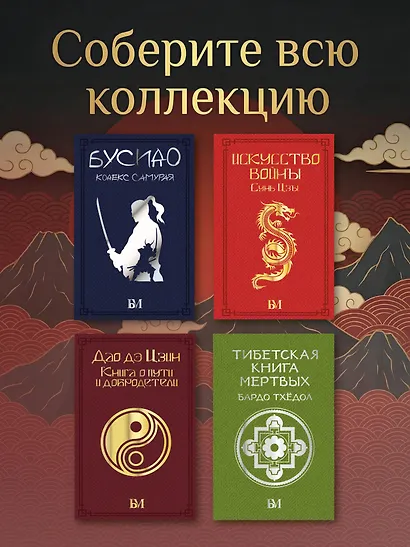 Книга пяти колец - фото 8