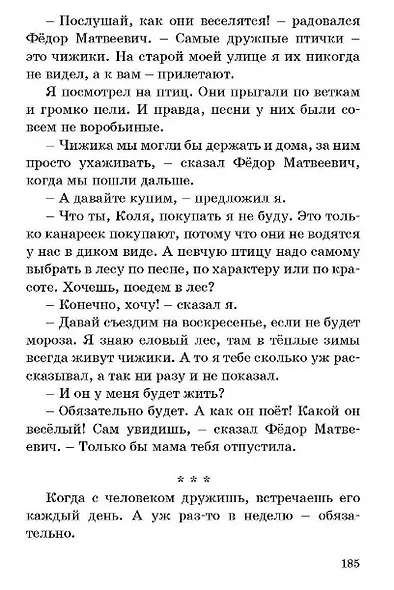 Утренние прогулки - фото 5