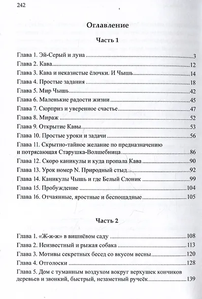 Золотое море. Сказка для взрослых - фото 2