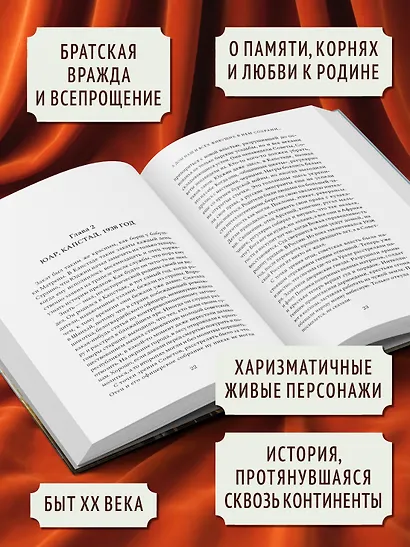 А дом наш и всех живущих в нем сохрани… - фото 4
