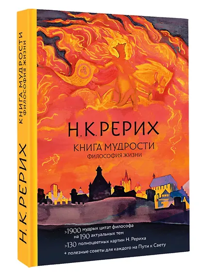 Книга мудрости. Философия жизни - фото 3