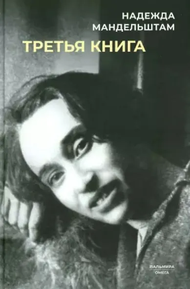 Комплект "Воспоминания" (комплект из 3 книг) - фото 8