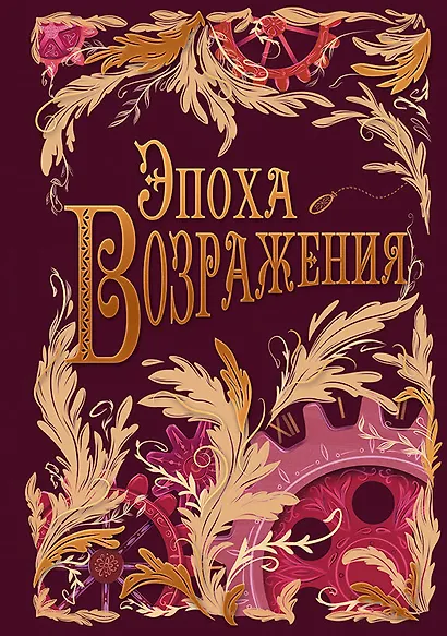 Ежедневник недат. А5 128л "VINTAGE. Epoch" 7Б, фактур.переплет, тисн.фольгой, тонир.блок - фото 1