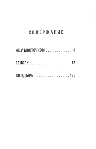 Бумажное кино. Сеанс 1. Сборник новелл - фото 3