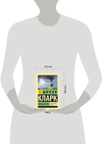 Конец детства - фото 5