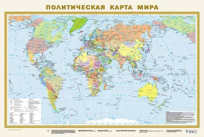 Политическая карта мира А1 (в новых границах). Масштаб (1:40 000 000) - фото 1