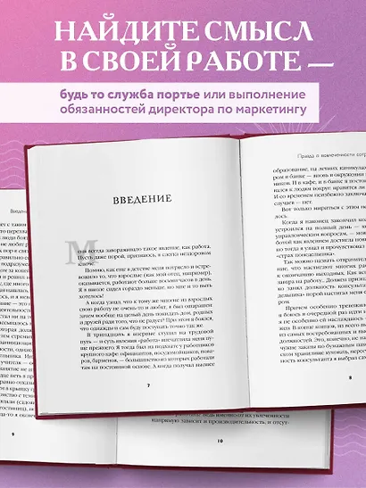 Правда о вовлеченности сотрудников. Причины, из-за которых люди ненавидят свою работу - фото 6