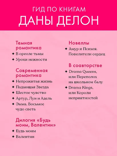 Эмма. Восьмое чудо света - фото 13