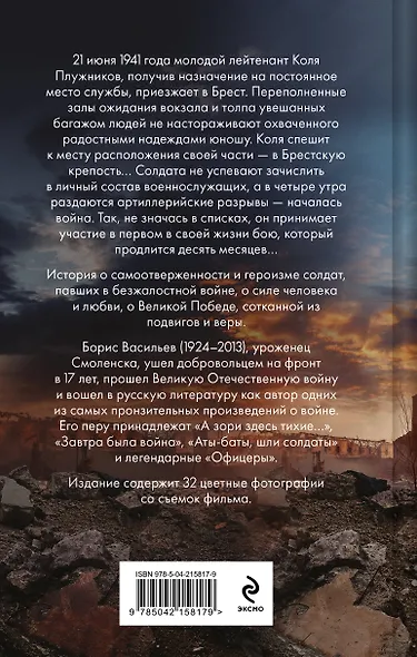 В списках не значился (2025) - фото 2