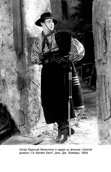 Мода и кино: 100 лет вместе. Как фильмы формируют тренды - фото 9