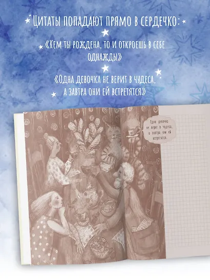 Книга для записей А5 80л "Дневник одной девочки. Для хранения ароматных веточек, ярких идей и вольных мыслей. Радость" - фото 5