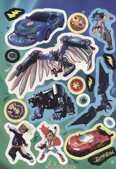 Дикие Скричеры. Коллекция наклеек - фото 2