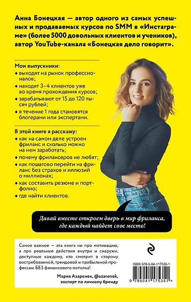 Фриланс: рискнуть и остаться - фото 2