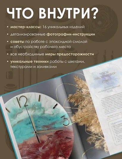 Эпоксидная смола в интерьере. 16 мастер-классов - фото 5