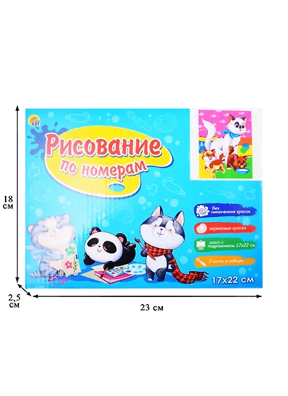 Холст с красками 17х22см по номерам (в коробке). (14цв) Кошка и котята ХК-3976 - фото 3