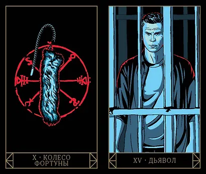 Supernatural. «Сверхъестественное». Таро и руководство (78 карт + руководство с толкованиями и раскладами) - фото 9