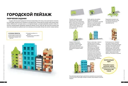 Большая книга удивительных проектов LEGO. Машины и роботы - фото 8