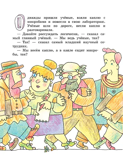 Петька-микроб - фото 5