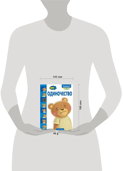 Это... одиночество - фото 4