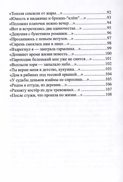 Время - фото 6