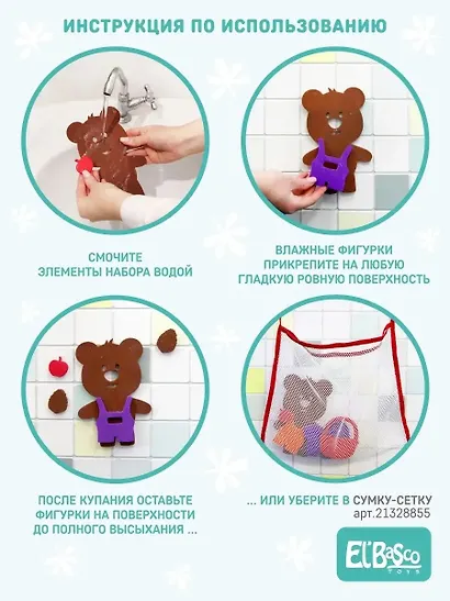 Набор для купания El`BascoToys Аква Одевашка Мишка - фото 4