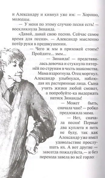 Дом, в котором живет Гром. Никому не нужно небо. Повести - фото 5