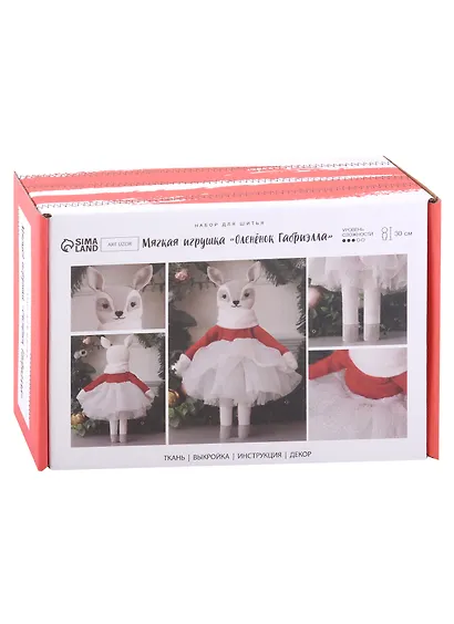 Набор для шитья. Мягкая игрушка "Оленёнок Габриэлла" - фото 1