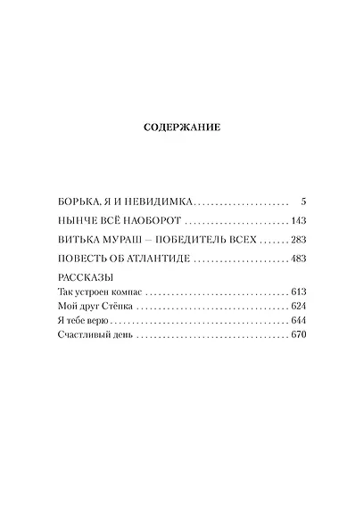 Нынче всё наоборот - фото 8