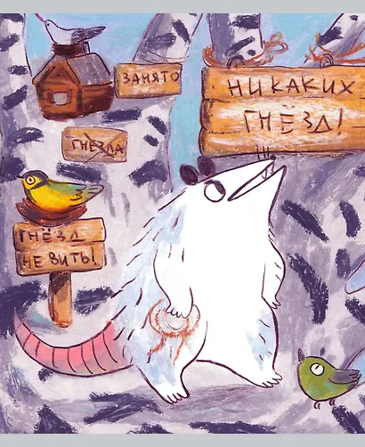 Тетрадь в клетку Listoff, "Опоссум и друзья (Эксклюзив)", 48 листов, в ассортименте - фото 4