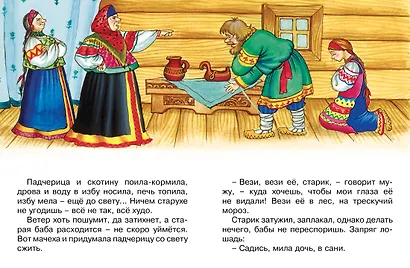 Морозко - фото 2