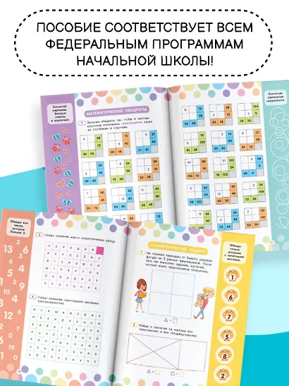 Математические головоломки для развития мозга - фото 7