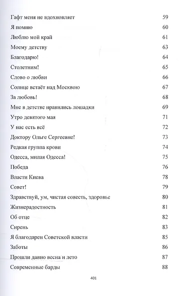 Летопись - фото 9