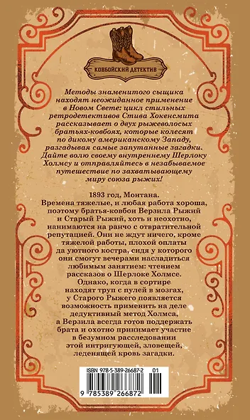 Союз рыжих - фото 2