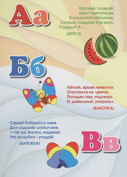 Азбука в загадках. Книжка-картонка малышам. 5разворов - фото 2