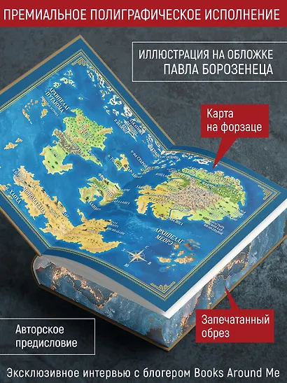 Волкодав (К 30-летию первого издания) - фото 5