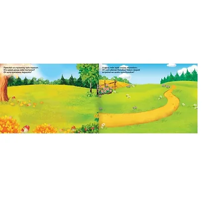 Сказки. 250 наклеек - фото 2