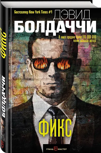 Фикс - фото 3