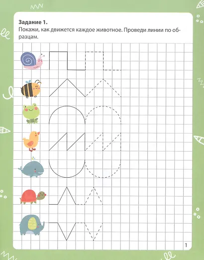 Рисуем по клеткам. 4+ - фото 3