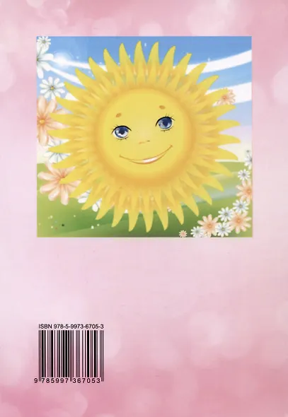 Стихи для детей - фото 2