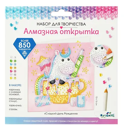 Алмазная открытка "Сладкий День Рождения" 15х15 см - фото 1