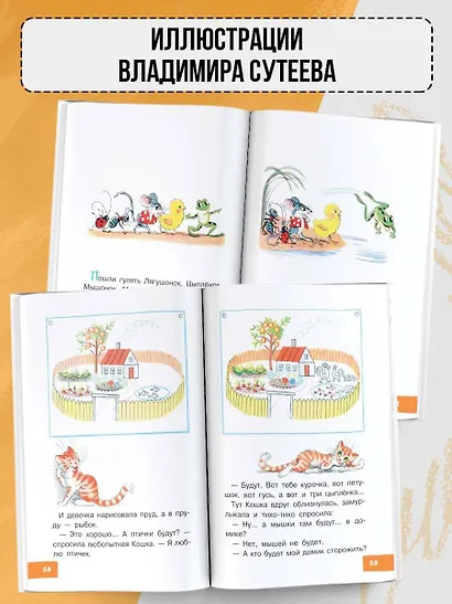 Три котёнка. Сказки - фото 6