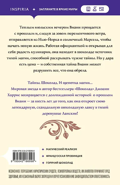 Вианн - фото 2